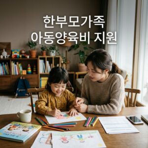 ai thumbnail photography 한부모가족 아동양육비 지원 1787244142