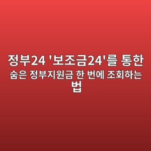 eca095ebb68024 ebb3b4eca1b0eab88824eba5bc ed86b5ed959c ec88a8ec9d80 eca095ebb680eca780ec9b90eab888 ed959c ebb288ec9790 eca1b0ed9a8c 1786974996